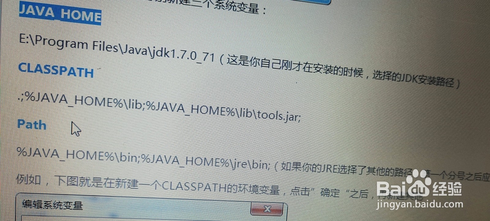 如何对JDK进行配置