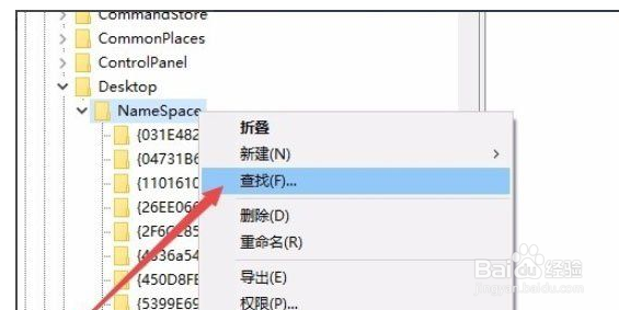 win10删除IE图标解决方法