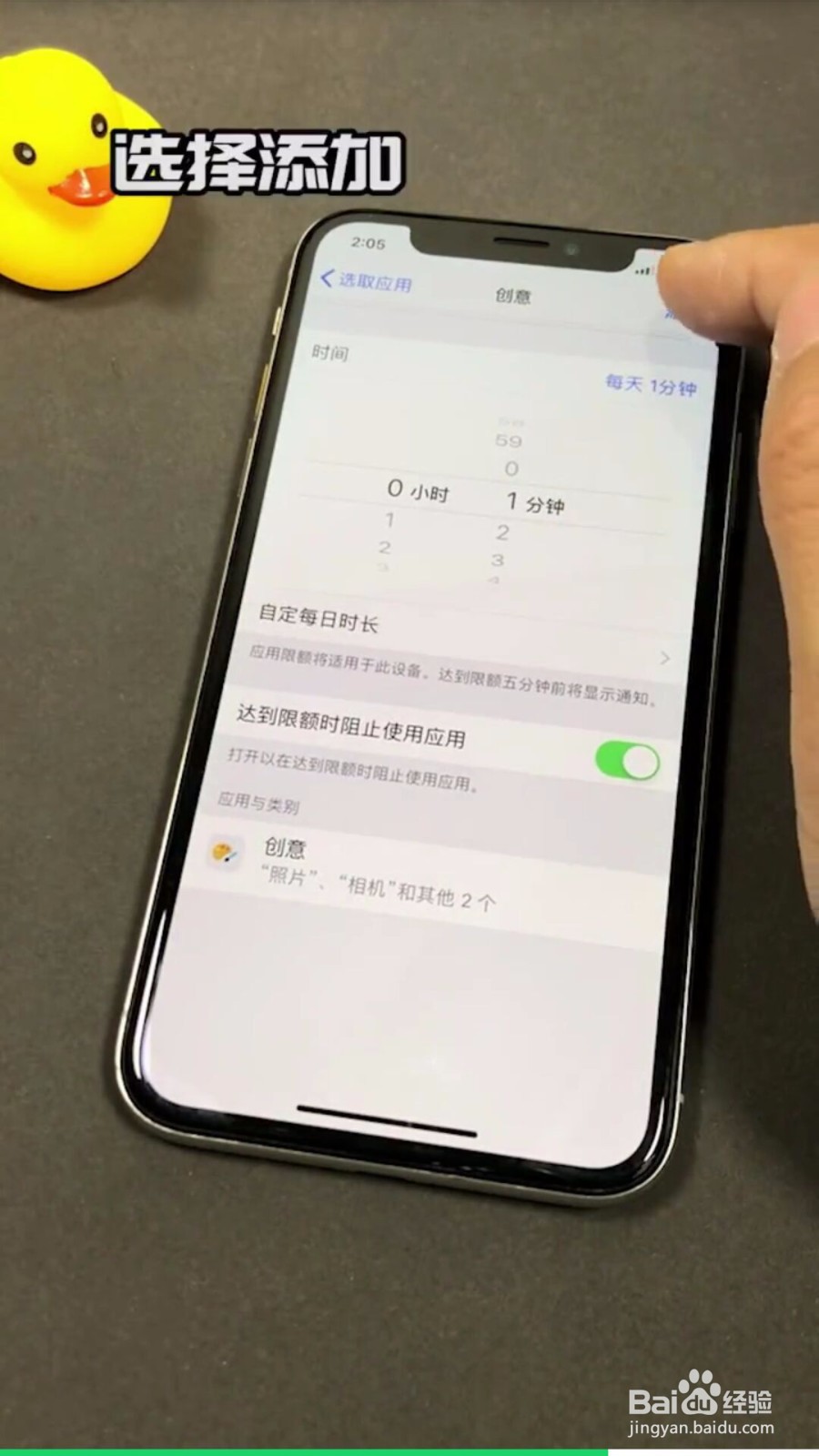 如何给手机软件单独加密