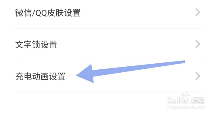 怎样打开元气桌面壁纸提示音开关