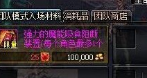 《DNF》安图恩raid团队副本内容攻略