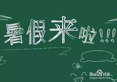 2018-2019年度北京中小学校历及寒暑假时间安排