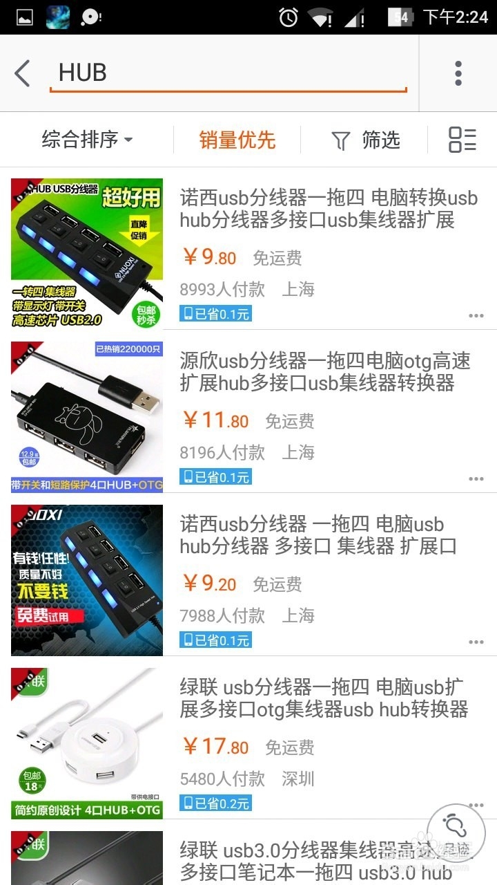 手机连接鼠标、键盘、U盘和手柄