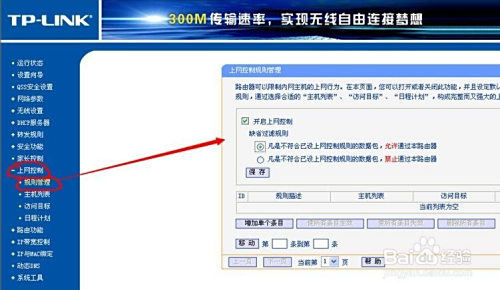 家长怎么控制孩子玩游戏时间段