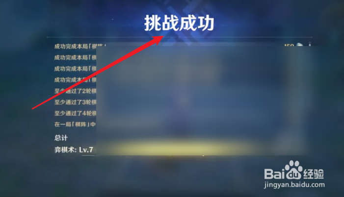 原神2.0机关棋谭第七关井生秋通关攻略