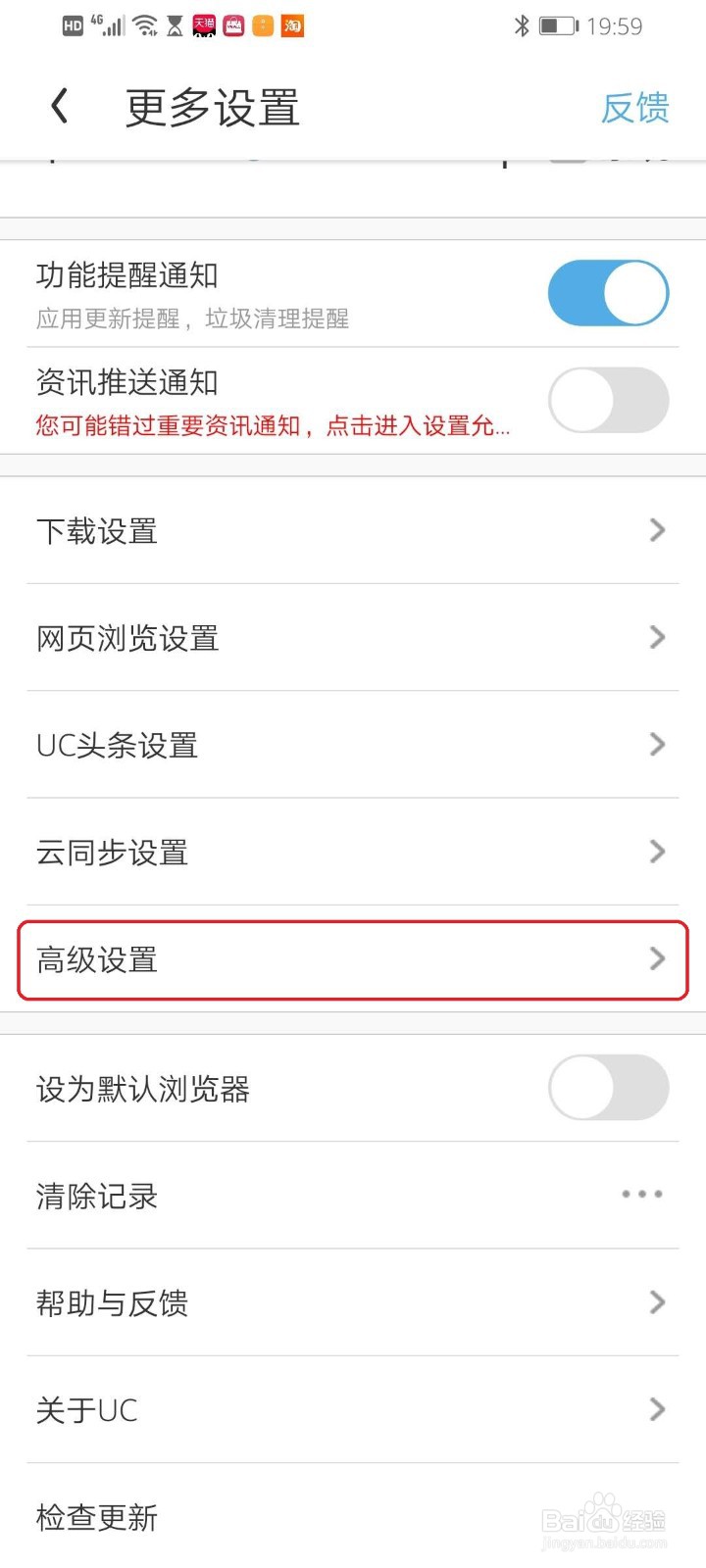 手机UC浏览器怎么将多窗口视图改为列表模式
