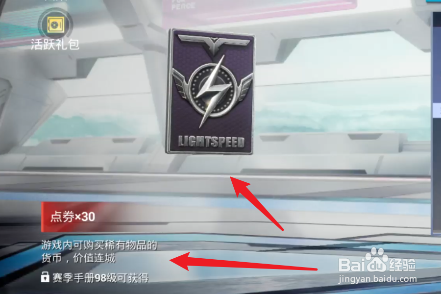 和平精英买了手册点券怎么返