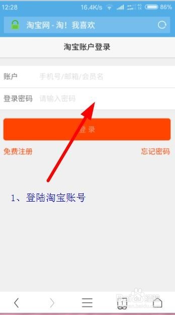 淘宝天猫购物省钱秘笈