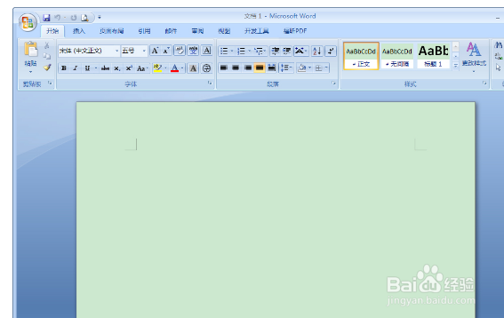 如何添加Word水印？