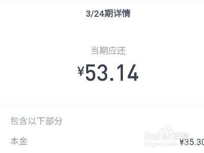 分期乐提前还款利息怎么算
