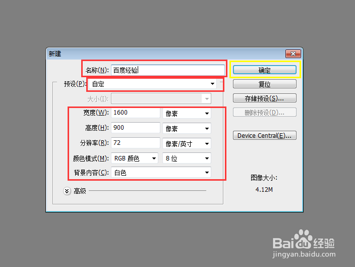基础教程(1)：Photoshop新建和保存文档