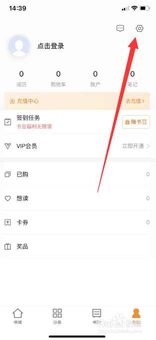 多看怎么设置不接收连载小说更新通知