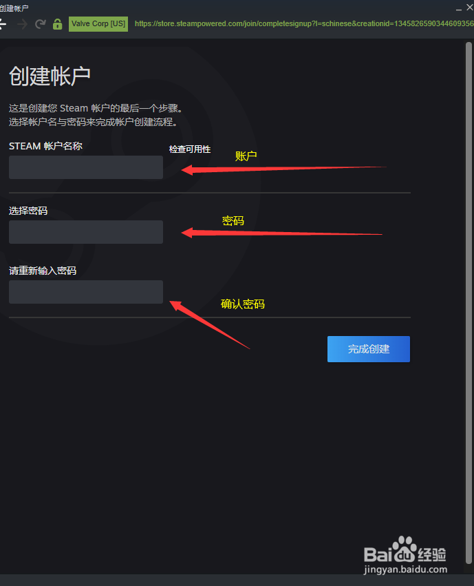 如何创建Steam账号