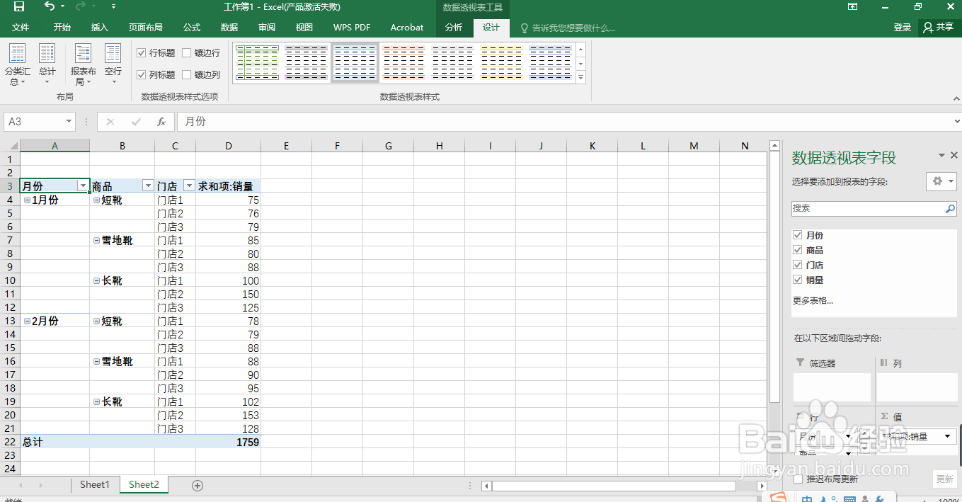 Excel中如何快速合并同类别的单元格?
