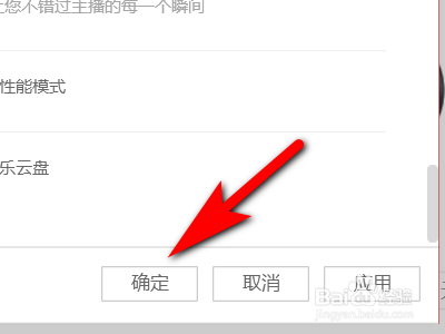 酷狗音乐如何在电脑中显示云盘