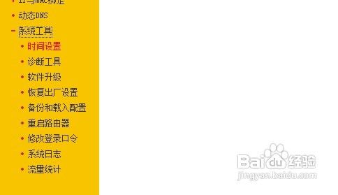 台式机怎么设置无线路由器