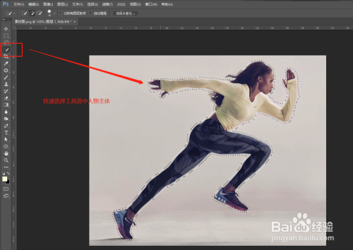 PS怎么做一个网格线把人物框出来的效果