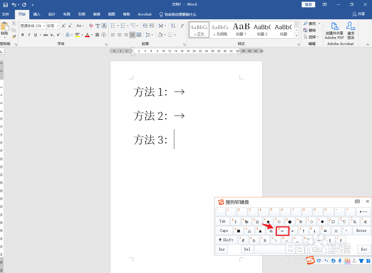 →这个箭头键盘怎么打出来