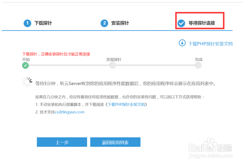 如何对PHP应用进行性能监控