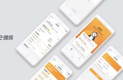 微信里的微保可信吗