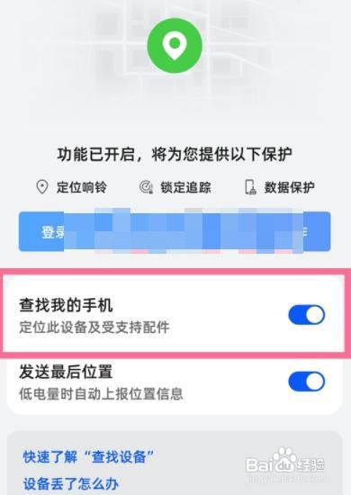 华为WATCH GT 2 Pro丢了如何定位