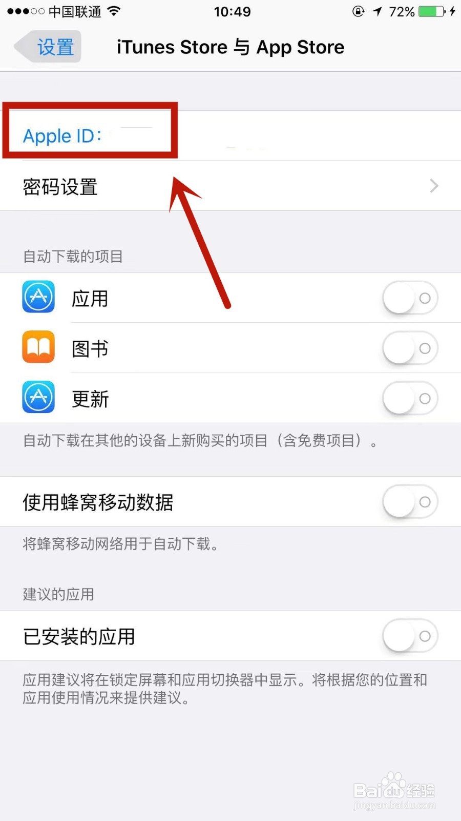 apple store验证码刷不出来怎么办