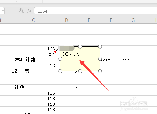 WPS怎么对单元格新建批注