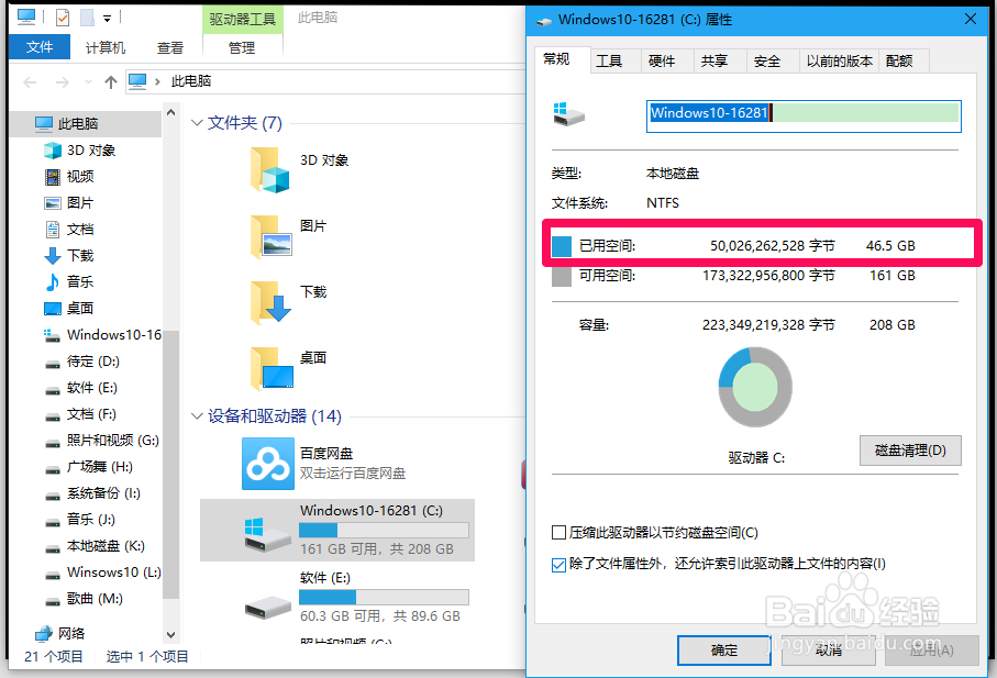 Windows10系统清理系统垃圾的有效方法