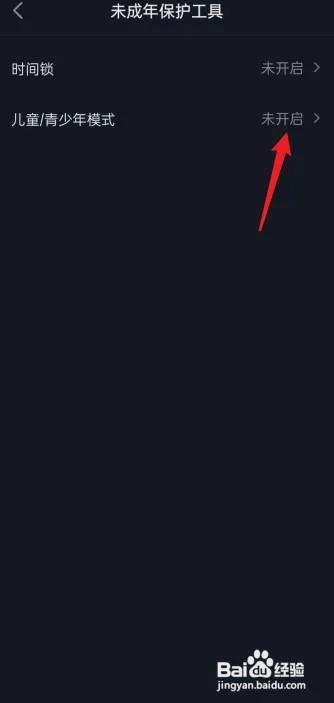 抖音极速版青少年模式如何开启