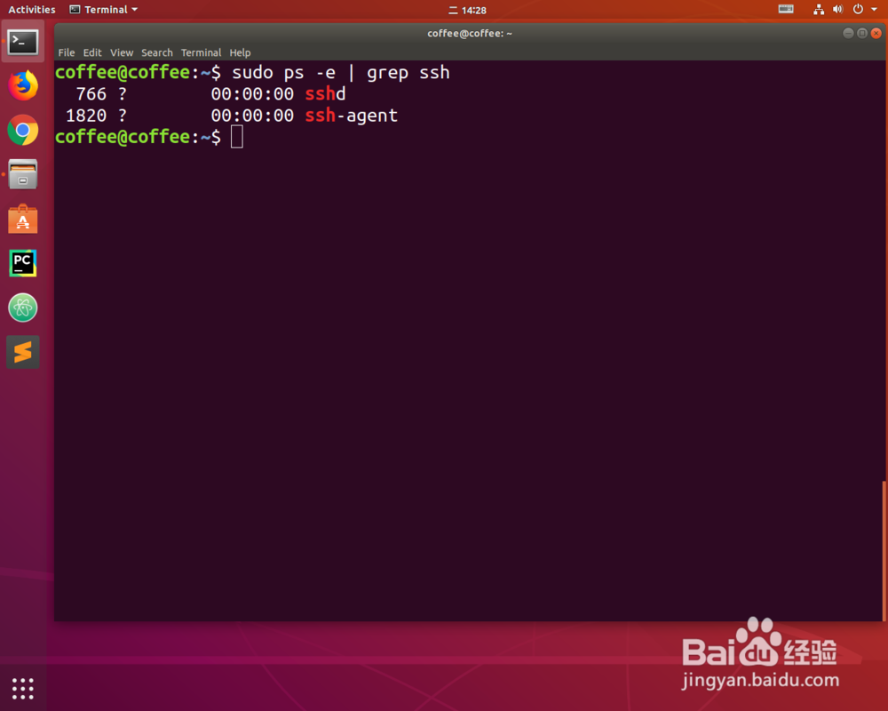 Ubuntu 18.04远程登录服务器--ssh的安装和配置