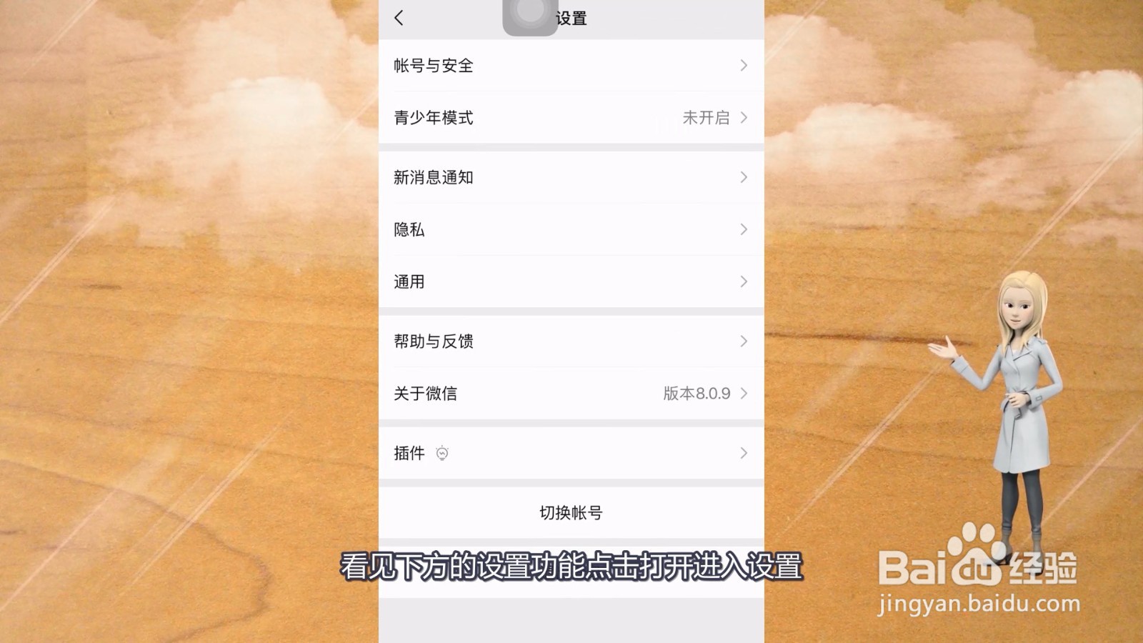 微信卸载了重新下载怎么恢复聊天记录