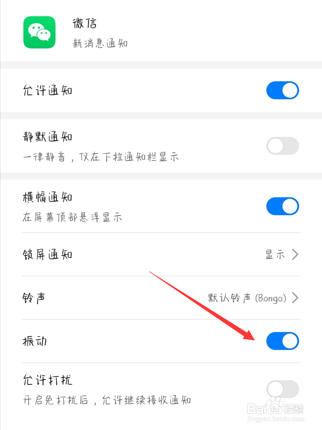 微信拍一拍功能怎么取消