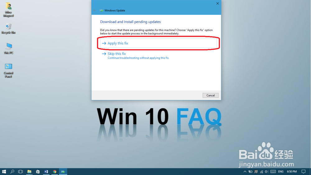 Windows 10更新卡住了，该怎么办？