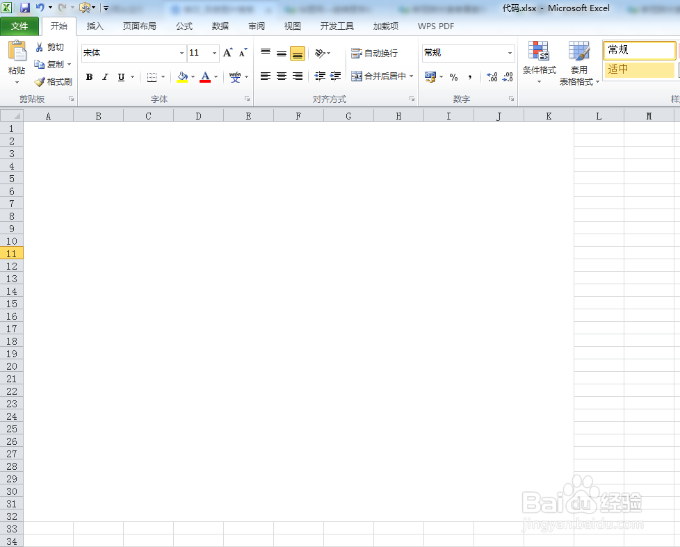 如何利用VBA代码画烟花