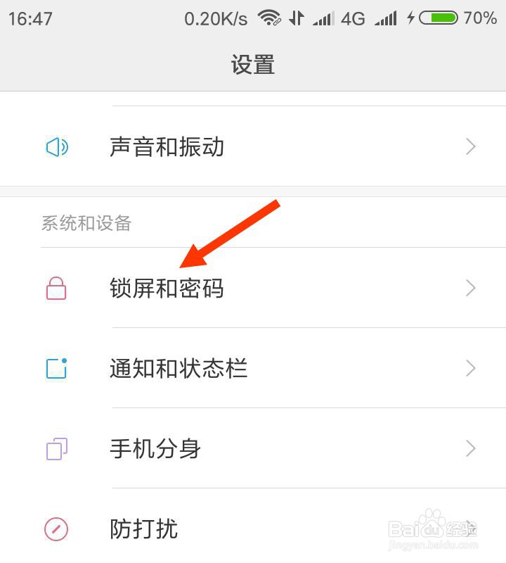 小米手机息屏时间怎样设置？