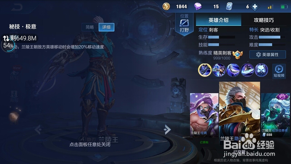 鲁班小子最忌惮的几个英雄有哪些