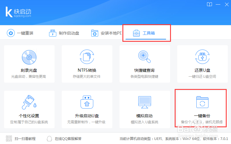 PE下装机教程 常见问题及解决方法