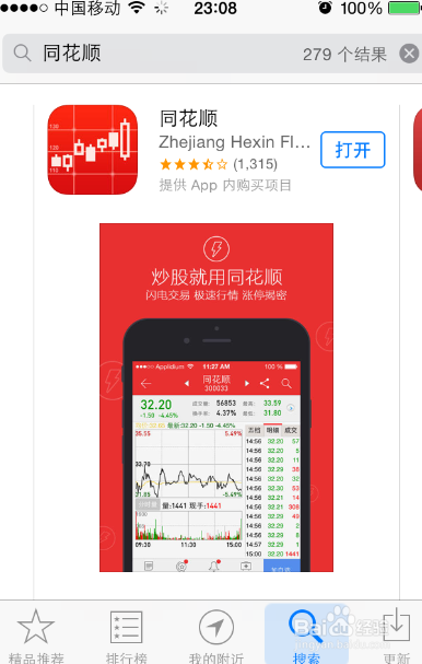 同花顺炒股软件怎么用,同花顺使用教程