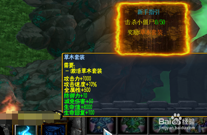 仙魔录1.0正式版怎么获得装备