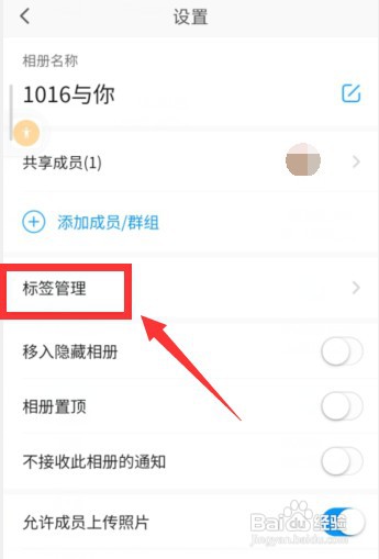 与你app相册上怎样新建标签