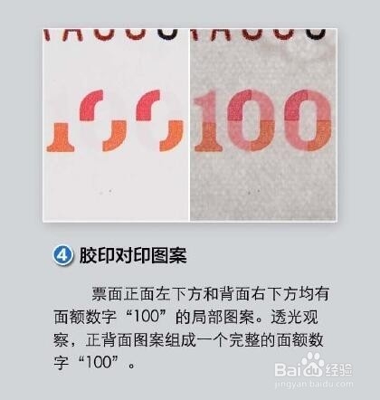 2015新版100元人民币什么时候发行有什么特点