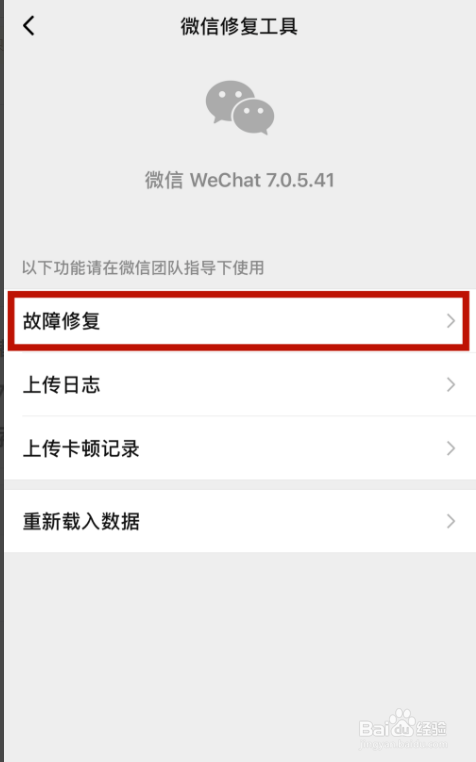微信卸载重装怎么恢复聊天记录