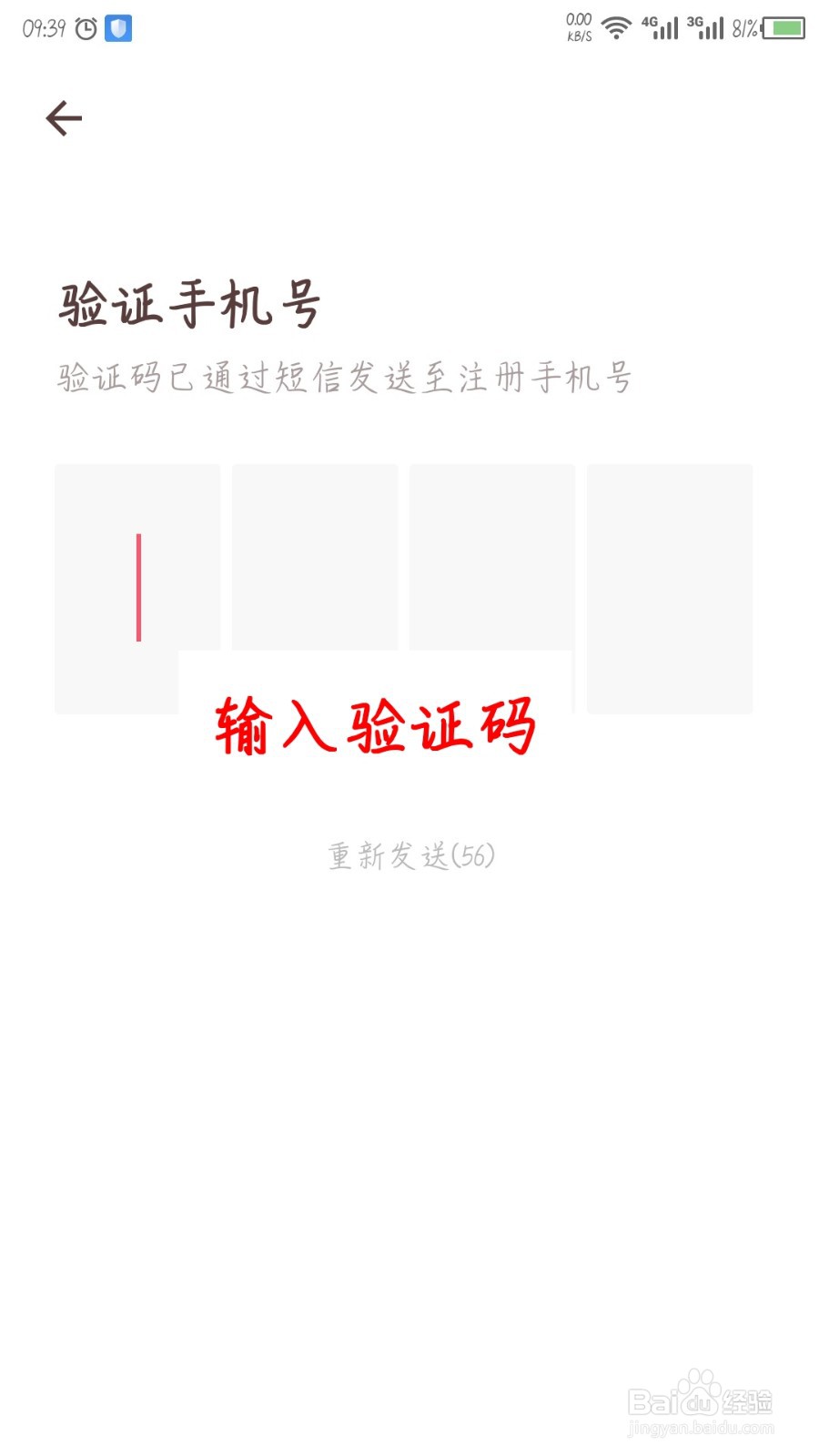牵手恋爱app怎么设置登录密码