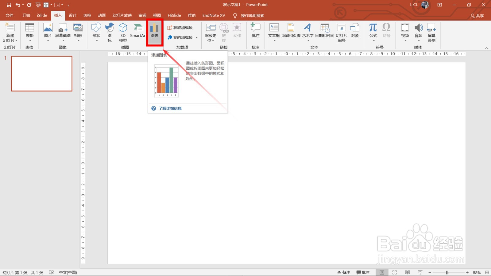 PPT如何创作三维百分比堆积面积图？