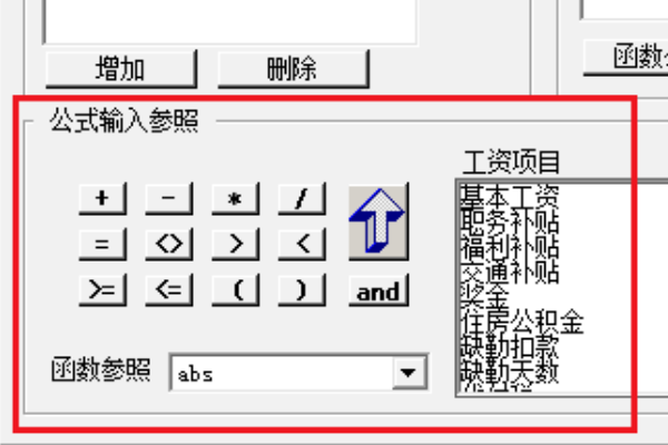 求用友U8中UFO报表中公式的具体设置详细步骤，请用科目举例解释（期初数和期末数），谢谢