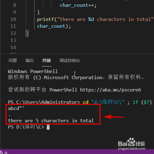 C语言如何判断小写字母