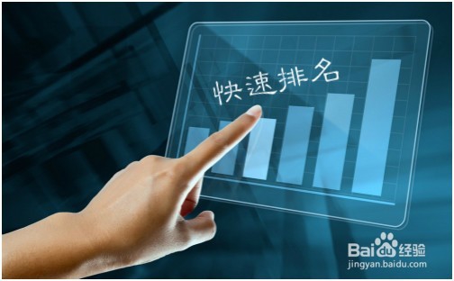 如何让自己的信息在百度被搜索到并显示百度首页