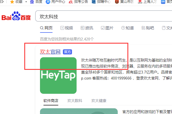 欢太科技怎么查手机定位