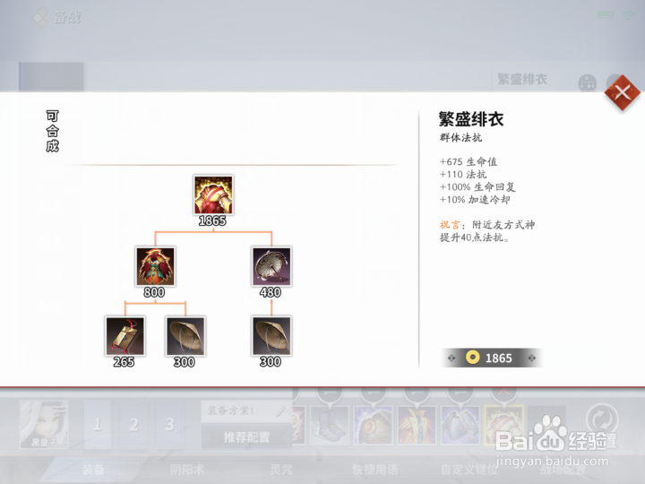 黑童子上单出装