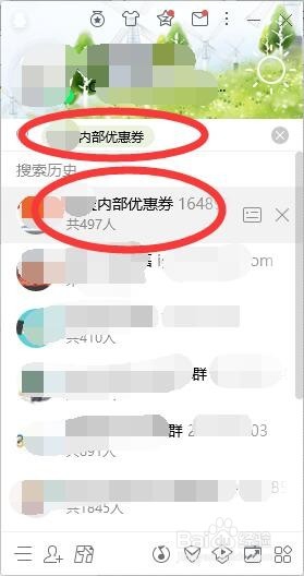 电脑端当某个QQ群不在消息列表时如何快速退群？